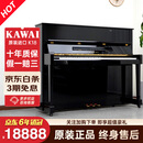 【准新好琴】卡哇伊钢琴 KAWAI 二手钢琴 KU10/KU20 日本原装进口家用演奏立式钢琴 KU10【高121CM专业演奏】 进口钢琴+送货入户+全国联保+终生售后