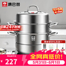 康巴赫304不锈钢三层蒸锅蒸笼复底大汤蒸锅多功能锅具32cm燃气灶通用