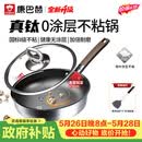 康巴赫平底锅不粘锅煎锅煎炒锅真钛无涂层抗菌316L不锈钢0涂层