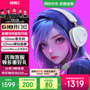ROG棱镜2 无线蓝牙三模 电竞游戏耳机头戴式 SpeedNova低延迟 318g轻量化 三角洲行动 月耀白