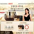 毛戈平奢华鱼子酱眼膜30g滋养修护保湿抗皱紧致舒缓生日礼物送女生