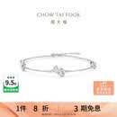 周大福爆闪心心相印爱心PT950铂金手链 15cm  EOP12生日礼物