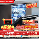 西门子（SIEMENS）【黑魔镜3.0】636Max全面升级【双一级认证】超省水省电150升以上AI智能洗嵌入式洗碗机SJ43EB33KC