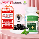 百花蜂胶软胶囊0.4g*228粒中华老字号家人老人长辈送礼节日礼品礼物