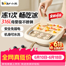 小熊（Bear）新款升级炒酸奶机炒冰机冰淇淋机盘家用儿童制冰机不锈钢小型自制diy 免插电自带储冰槽