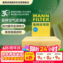曼牌滤清器（MANNFILTER）空气滤清器空气滤芯C30005M/C30052迈腾高尔夫7凌渡途安途观L速派