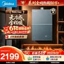 美的【安睡无冷感M9S Max增压】16升燃气热水器天然气 7A一级恒温全程暖 大水量 四大一级静音 国补15%