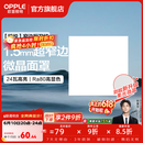 欧普照明铝扣板灯集成吊顶面板灯led厨卫灯天花板格栅平板灯嵌入式平板灯 锦悦极窄边Ra80【30*30 | 24瓦】 三年质保