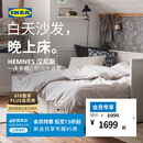 宜家（IKEA）HEMNES汉尼斯沙发床带储物折叠床坐卧两用客厅沙发 白色｜床架【不含床垫】