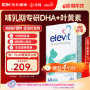 Elevit爱乐维复合维生素哺乳期 dha孕妇黄金素叶黄素60粒*1 孕期DHA母乳