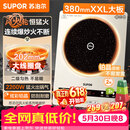 苏泊尔（SUPOR）风火轮系列电磁炉家用连续猛火电陶炉二级能效电磁灶电池炉电炉一体炫彩微晶整板电火灶C22-IA855D