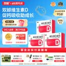 双鲸维生素D滴剂(胶囊型) 维生素d3 400单位*60粒*3盒 预防维D缺乏性佝偻病骨质疏松症 双鲸d3维生素维d