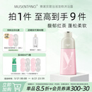 沐森堂狗狗沐浴露480ml雅漱红茶双管宠物比熊贵宾博美松狮萨摩古牧