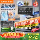 苏泊尔（SUPOR）即热式全能大师饮水机4L 台式制冷即热煮茶养生多功能家用直饮机泡奶保温杯富锶矿化SW-JR40T15PRO