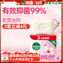 滴露（Dettol）香皂滋润倍护115g*3块 洗发皂 洗手洗头男士沐浴洗衣抑菌肥皂女士