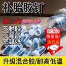 皓梵洁补胎胶钉汽车补胎神器真空补胎专用胶钉蘑菇钉轮胎工具快速橡胶钉 盒装补胎胶钉20颗（10大10小）