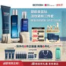 碧欧泉蓝钻男士淡纹抗老三件套(洗面奶+精华水+精华)礼盒生日礼物送老公