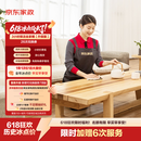 京东家政 3小时26次【全家桶升级版】 空调清洗 洗空调 家政保洁上门服务 京东保洁  可使用区域见商详页