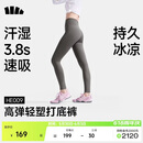 蕉下（beneunder）打底裤高弹女士瑜伽裤外穿收腹提臀运动速干26春夏HE009