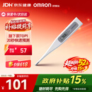 欧姆龙（OMRON）电子体温计 腋下温度计 20s快速预测 MC-686 