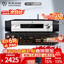 天逸（Winner）AD-66DPRO 合并式数字解码功放  高保真无线蓝牙发烧HIFI功放机 AD-66DPRO（JD物流直达）