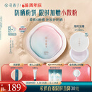 花西子【618抢先购】好气色防晒粉饼Z25定妆SPF50+四合一控油提亮9g礼物