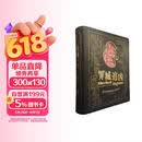 罪城追凶 : 福尔摩斯推理解密互动桌游  沉浸式剧本杀 探案推理游戏 成人聚会烧脑解谜 福尔摩斯联名 桌游