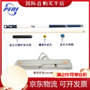 皮尔力 PERI极速台球杆 防滑舒适握把 适配中式八球九球的杆 团购有优惠（ 联系客服享