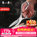 张小泉厨房家用不锈钢多功能鸡骨剪助力厨房剪强力剪 J20640100