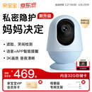 亲宝宝AI智能看护器婴儿监护器监控哭声宝宝床摄像头看娃神器32G静谧蓝