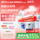 欧姆龙（OMRON）雾化机器家用老人雾化机儿童医院鼻子洗鼻器NE-C900N赠问诊卡