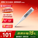 欧姆龙（OMRON）电子体温计 腋下温度计 20s快速预测 MC-686 