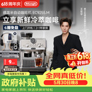 德龙（Delonghi）【价保618】咖啡机家用半自动咖啡机冷萃版银骑士意式研磨一体机手动打奶泡EC9255.M 礼物