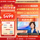 科大讯飞AI学习机S90 Pro 高清类纸护眼屏 AI精准学 AI答疑辅导 中高考同源技术 13.2英寸 8+256G