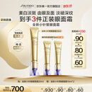 资生堂（SHISEIDO）全新悦薇智感小针管抗皱眼面霜20ML美白紧致护肤618生日礼物女
