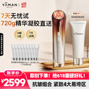 雅萌黄金美容仪LIFT【价保618 送凝胶720g】家用美容仪抗皱提拉紧致送礼推荐 礼物送女生 价保618