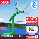 健伦（JEEANLEAN）【送货上门】篮球架户外标准篮球框架室外家用成人移动蓝球架子 梯式凹箱篮球架(包安装不含配重)