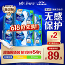 护舒宝液体卫生巾量多日用270mm54片无感保护姨妈巾京东自营旗舰店