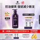 吕（Ryo）紫吕护发乳400ml 控油蓬松强韧防断发滋盈顺滑护发素【油头专研】