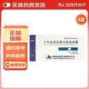 [奥德金]小牛血清去蛋白肠溶胶囊 5mg*36粒 3盒装 27年7月过期