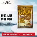 老鬼（OLDGHOST）野战巨物500克江湖湖库野钓青鱼鲤鱼草鱼鲫鱼饵料