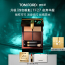 TOM FORD新版幻魅四色TF眼影盘27夜奔华服11g 化妆品生日礼物女