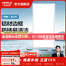 欧普照明铝扣板灯集成吊顶面板灯led厨卫灯天花板格栅平板灯嵌入式平板灯 明朗珍珠白【30*60 | 22瓦】防锈铝边 三年质保