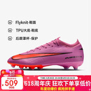 耐克NIKE男足球鞋 刺客VAPOR 16 AG短钉运动鞋FQ8684-600暗夜粉44