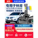 绚焰林肯MKC MKX MKT 领航员 氙气灯泡D1S改装专用LED大灯D3S超亮激光 远近一体灯 林肯MKX进口2010-2018款 原车氙气灯升级激光LED大灯一