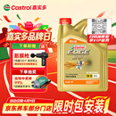 嘉实多（Castrol）极护智E版 全合成机油 汽机油润滑油 5W-30 SP/C2 4L 汽车保养