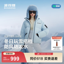 波司登（BOSIDENG）冬季羽绒服冰雪运动系列短款连帽90绒加厚学生面包服外套 雪影蓝5A29 M 165/88A 体重约110-120斤【卡码拍大】