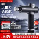 麦瑞克（MERACH）筋膜枪M013钛坦筋膜枪肌肉按摩器专业级健身颈膜枪钛合金高频震动按摩仪按摩枪送礼520礼物MR-M013 【赛事级-钛坦系列】深空灰