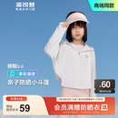 波司登（BOSIDENG）防晒衣儿童冰丝原纱防紫外线透气斗篷式连帽外套【儿童节礼物】 浮云白8115 130 /64