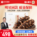 小兵海参【618特惠】侯勇推荐鲜食海参买2盒送1盒辽刺参不挂冰免泡发 【买2盒送1盒仅需498】年中活动实惠装，高性价比